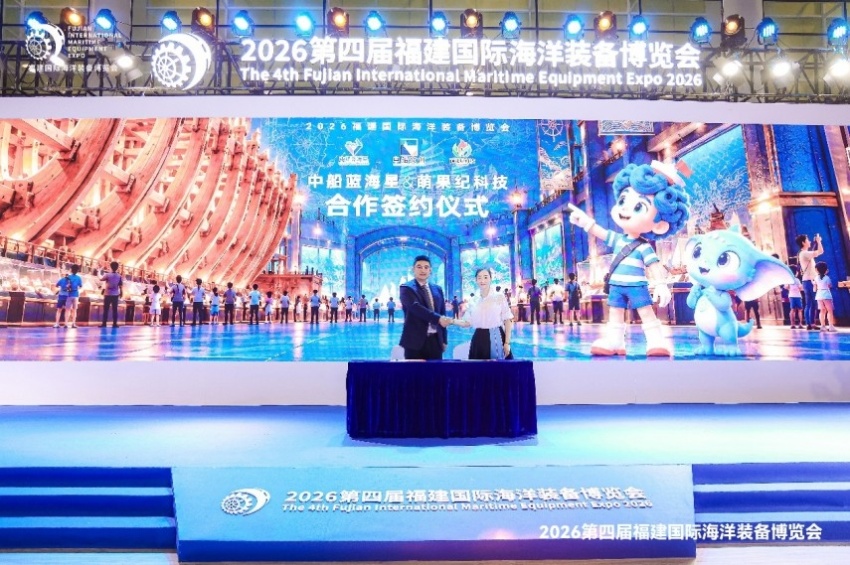 “品质赋能 蓝海共赢”——第三届国际海洋文旅产业创新大会在福州举办(图6) “品质赋能 蓝海共赢”——第三届国际海洋文旅产业创新大会在福州举办(图6)