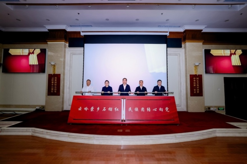 陆良县民族团结进步创建成果展暨“爨乡臻品”系列产品宣介活动在京举办(图4) 云岭爨乡石榴红 民族团结心向党——陆良县民族团结进步创建成果展暨“爨乡臻品”系列产品宣介活动在京举办(图4)