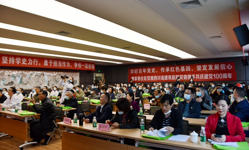 陈红涛教授进社区讲党课——成都曹家巷社区和省建筑医院联合举办“百年党颂”活动(图3) 陈红涛教授进社区讲党课——成都曹家巷社区和省建筑医院联合举办“百年党颂”活动(图3)
