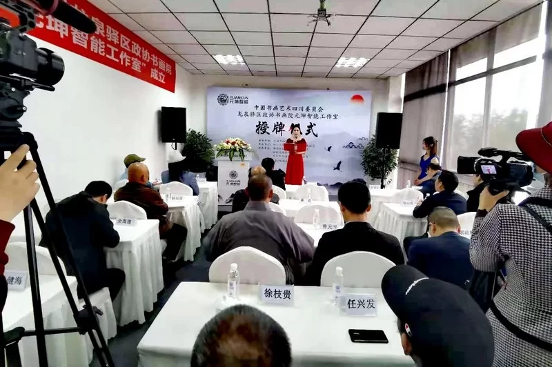 龙泉驿区政协书画院创作基地在元坤挂牌(图2) 龙泉驿区政协书画院创作基地在元坤挂牌(图2)