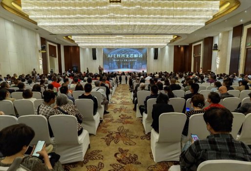 AFE2.0技术峰会暨柬埔寨七星海旅游度假区项目推荐会25日成都举办
