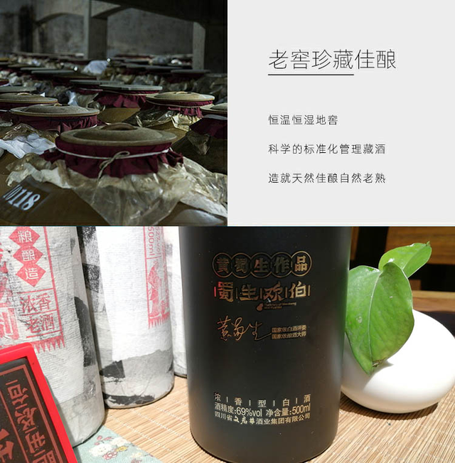 到成都蜀生欢伯酒肆:定制上等佳酿,品川酒香无敌(图5) 到成都蜀生欢伯酒肆:定制上等佳酿,品川酒香无敌(图5)