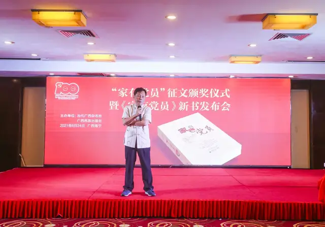唱红歌对山歌颂赞歌……一场别生面的新书发布会在邕举行(图3) 唱红歌对山歌颂赞歌……一场别生面的新书发布会在邕举行(图3)