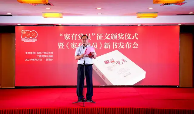 唱红歌对山歌颂赞歌……一场别生面的新书发布会在邕举行(图2) 唱红歌对山歌颂赞歌……一场别生面的新书发布会在邕举行(图2)