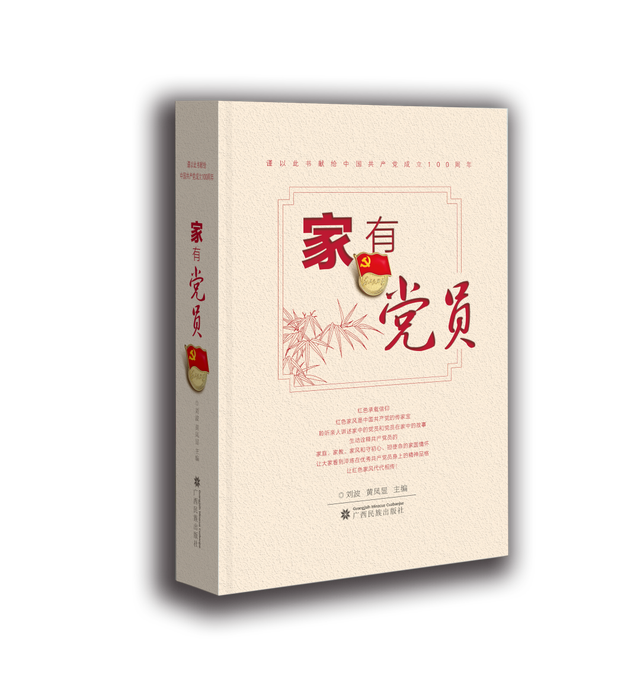 唱红歌对山歌颂赞歌……一场别生面的新书发布会在邕举行(图6) 唱红歌对山歌颂赞歌……一场别生面的新书发布会在邕举行(图6)